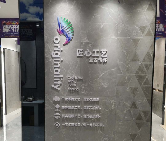 威廉頓陶瓷長垣店在萬眾期待中盛大開業了! 威廉頓陶瓷長垣店在萬眾期待中盛大開業了!