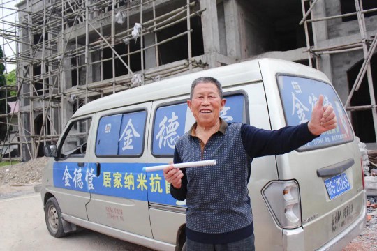 康居生活首選金德管業,一次消費終身受益 康居生活首選金德管業,一次消費終身受益