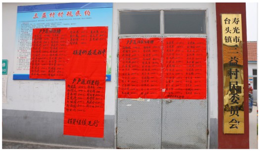 感謝宏恒達(dá)對(duì)三益村“戶(hù)戶(hù)通”建設(shè)的大力幫助