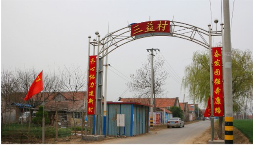 感謝宏恒達(dá)對(duì)三益村“戶(hù)戶(hù)通”建設(shè)的大力幫助