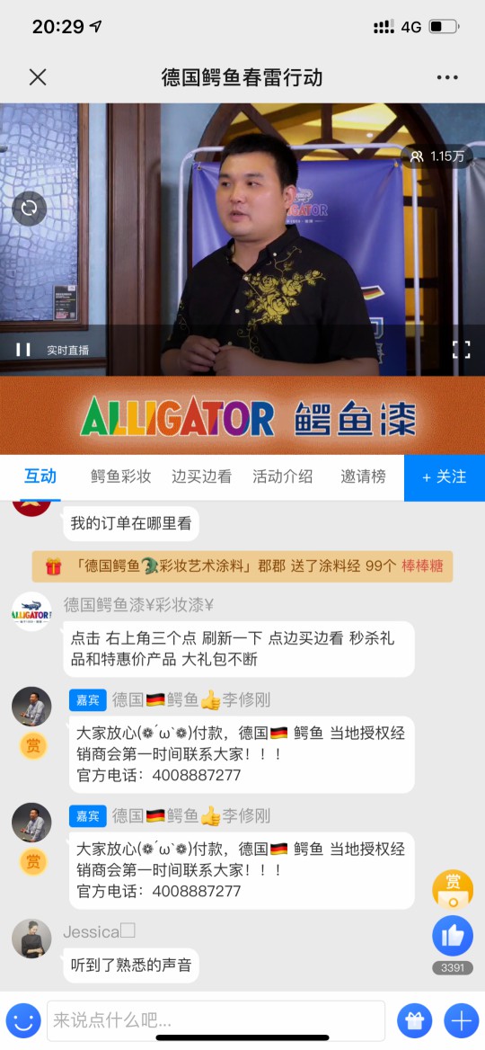 鱷魚漆:線上線下聯(lián)動,產(chǎn)業(yè)版圖擴(kuò)張 鱷魚漆:線上線下聯(lián)動,產(chǎn)業(yè)版圖擴(kuò)張