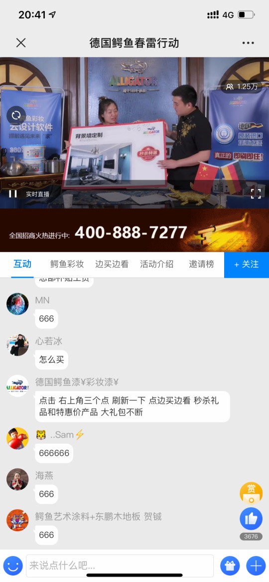 鱷魚漆:線上線下聯(lián)動,產(chǎn)業(yè)版圖擴(kuò)張 鱷魚漆:線上線下聯(lián)動,產(chǎn)業(yè)版圖擴(kuò)張