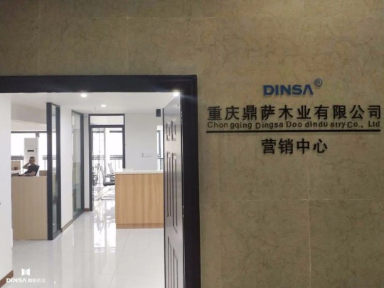 鼎薩木業|布局新藍圖 全力新跨越