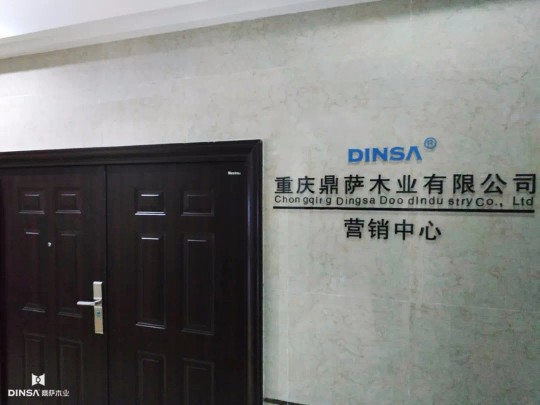 鼎薩木業|布局新藍圖 全力新跨越