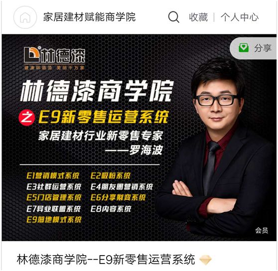 提供實戰演練與深度服務 林德漆商學院賦能全國經銷商 提供實戰演練與深度服務 林德漆商學院賦能全國經銷商