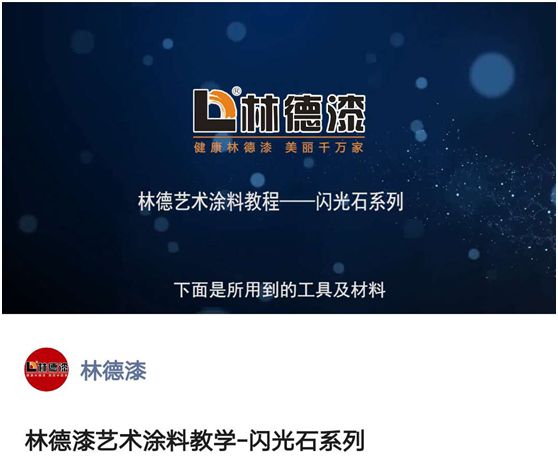 提供實戰演練與深度服務 林德漆商學院賦能全國經銷商 提供實戰演練與深度服務 林德漆商學院賦能全國經銷商