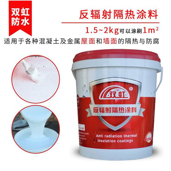 如何避開夏日“燜烤”?雙虹反輻射隔熱涂料正適宜 如何避開夏日“燜烤”?雙虹反輻射隔熱涂料正適宜