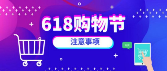 618大促將至 消費者該如何挑選合適的電壁掛爐? 618大促將至 消費者該如何挑選合適的電壁掛爐?