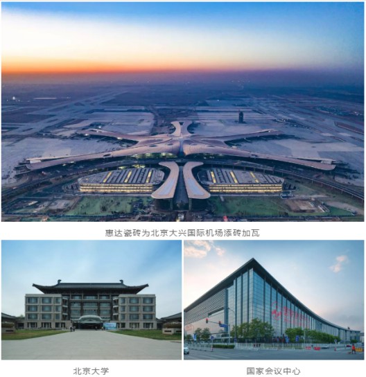 疫情沖擊下，惠達瓷磚是如何吸引眾多新經銷商加入？