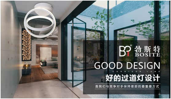 匠心獨運 勃斯特照明高舉原創設計之旗幟 匠心獨運 勃斯特照明高舉原創設計之旗幟