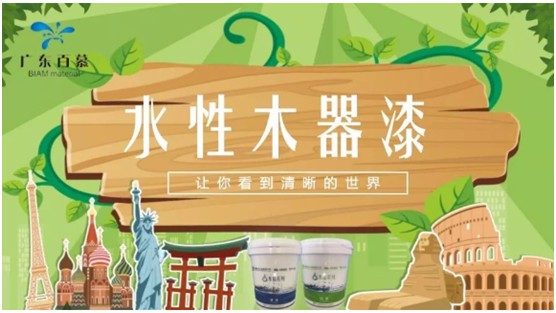 百慕膚感漆獻(xiàn)禮父親節(jié)，讓歲月多一份美好相伴