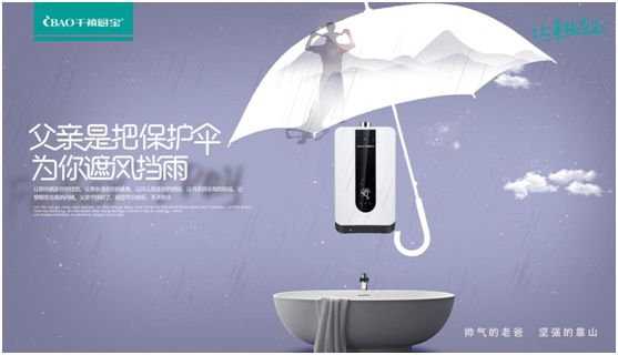 千禧廚寶：獻禮父親節(jié) 致心中永遠的男神