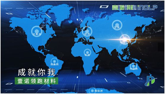 壹諾領跑攜手央視，盡顯體育新材料領跑者不凡魄力