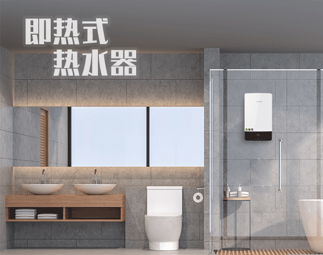 看看德恩特熱水器是如何駕馭各種衛生間裝修風格