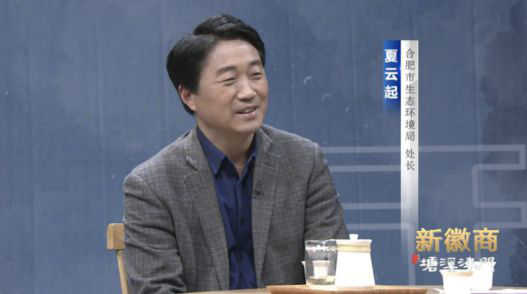 舒爾凈化器董事長做客《新徽商》:心中有夢,腳下必有遠方 舒爾凈化器董事長做客《新徽商》:心中有夢,腳下必有遠方