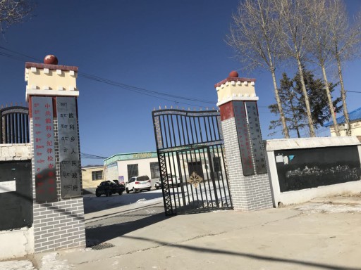 樹樣板工程,歐思丹空氣能解決尖扎縣能科鄉政府供暖難題 樹樣板工程,歐思丹空氣能解決尖扎縣能科鄉政府供暖難題