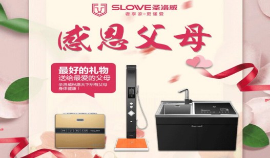 讓“苦等”成為過(guò)去式，圣洛威集成熱水器溫暖我的2020