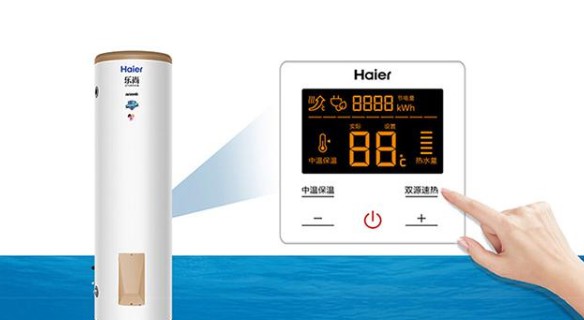 擁有一款海爾空氣能熱水器,安全便捷,高效節(jié)能 擁有一款海爾空氣能熱水器,安全便捷,高效節(jié)能