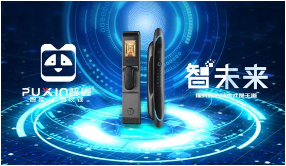 濃情端午 普鑫智能鎖給你帶來(lái)歲歲安康 濃情端午 普鑫智能鎖給你帶來(lái)歲歲安康