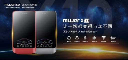 速熱熱水器領(lǐng)先品牌沐捷渠道變革，注重品質(zhì)生產(chǎn)