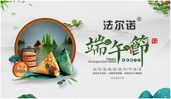 法爾諾衣柜 以端午之名 定制溫馨之家 法爾諾衣柜 以端午之名 定制溫馨之家