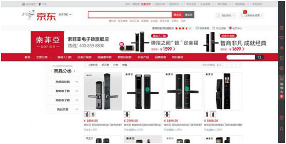 購物干貨指南：如何順利網購一把索菲亞指紋鎖