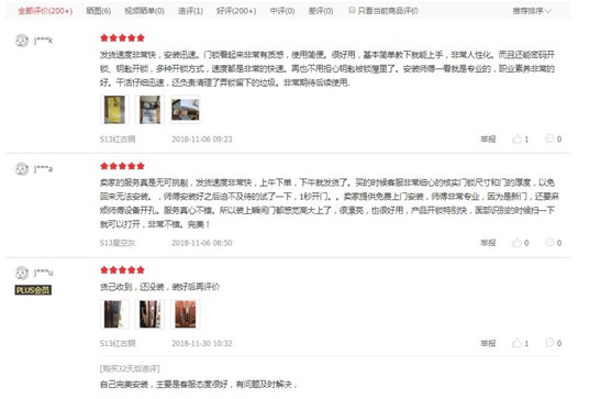 購物干貨指南：如何順利網購一把索菲亞指紋鎖