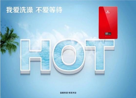 冬季用泉麗萊速熱式熱水器節能又舒適 冬季用泉麗萊速熱式熱水器節能又舒適
