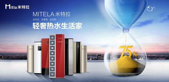 安全十分重要，為什么說米特拉空氣能熱水器可以勝任？