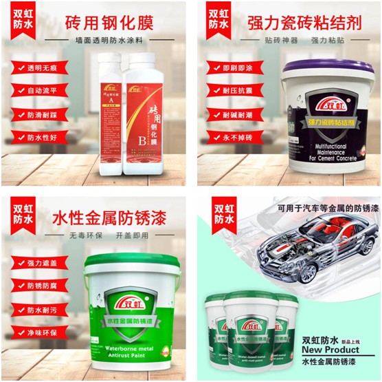 防水市場明朗可期 雙虹防水材料邀君共踏新征程