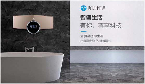 聚焦創新 逆勢飛揚 優優伴侶電器邀您領跑高端家電市場