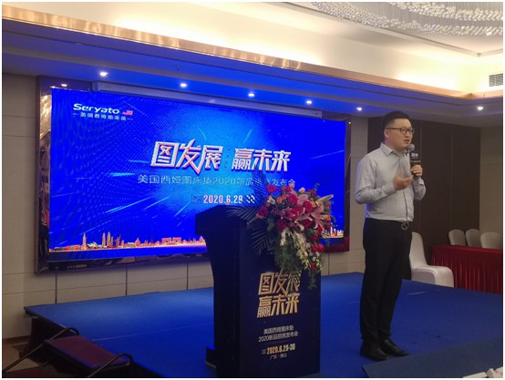 圖發展 贏未來 美國西婭圖招商會隆重啟幕