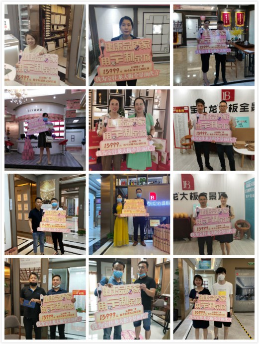 寶仕龍“健康品質家，用定制吊頂”全國聯動活動圓滿結束