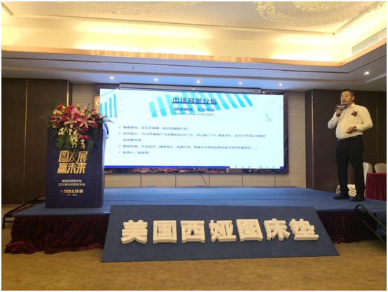 美國西婭圖床墊2020新品招商發布會圓滿成功 美國西婭圖床墊2020新品招商發布會圓滿成功