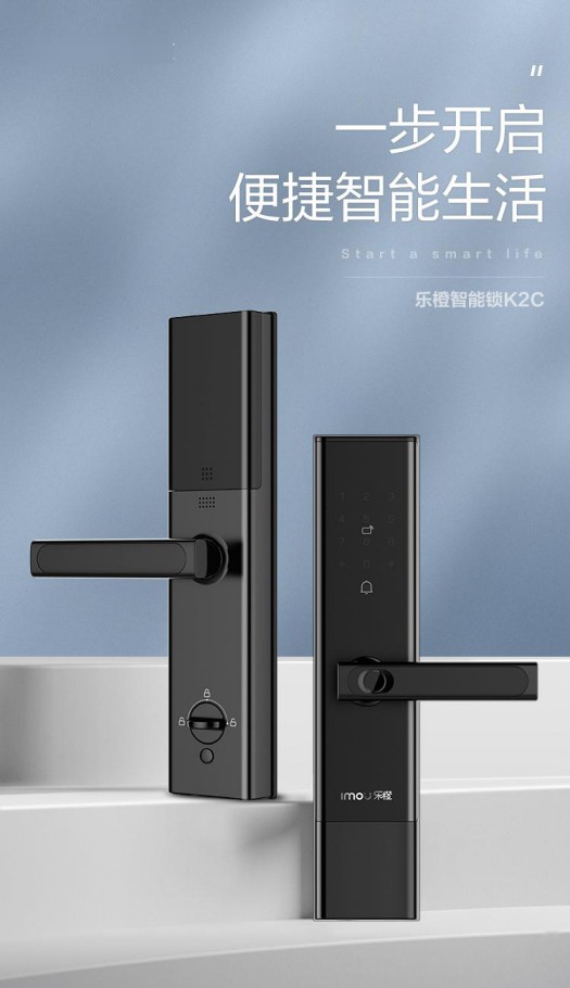 樂橙K2C智能鎖:藍牙直連 智享生活 樂橙K2C智能鎖:藍牙直連 智享生活
