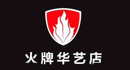 華藝廣場攜手四大燈飾品牌線上直播，看看誰才是優價之王？