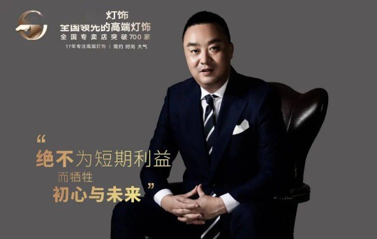 松偉謝偉:燈飾品牌打造的四重思考 松偉謝偉:燈飾品牌打造的四重思考