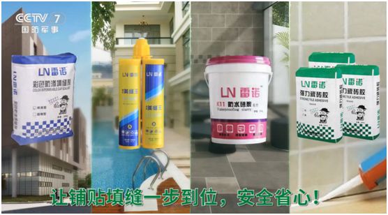 雷諾瓷磚膠斥資4000萬，全力幫扶回饋終端