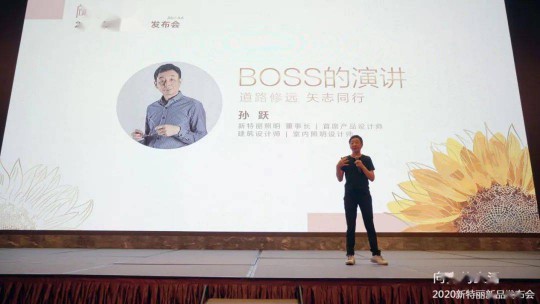 走近新特麗董事長(zhǎng)孫躍,關(guān)于線上線下的新思考 走近新特麗董事長(zhǎng)孫躍,關(guān)于線上線下的新思考