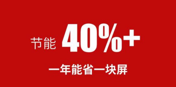 高科戶外LED共陽極雙電壓節能產品詳解
