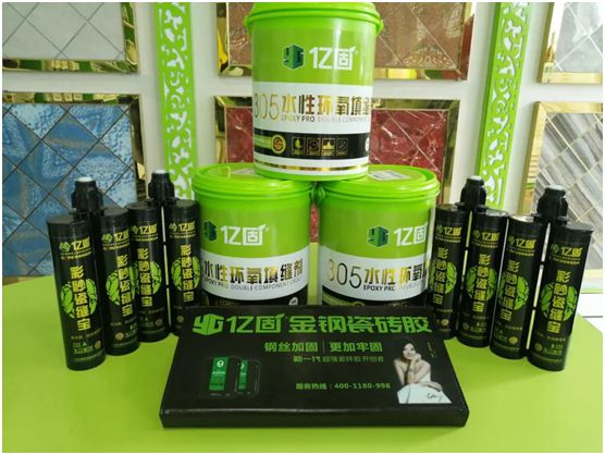 億固水性環氧彩砂填縫劑全線上新