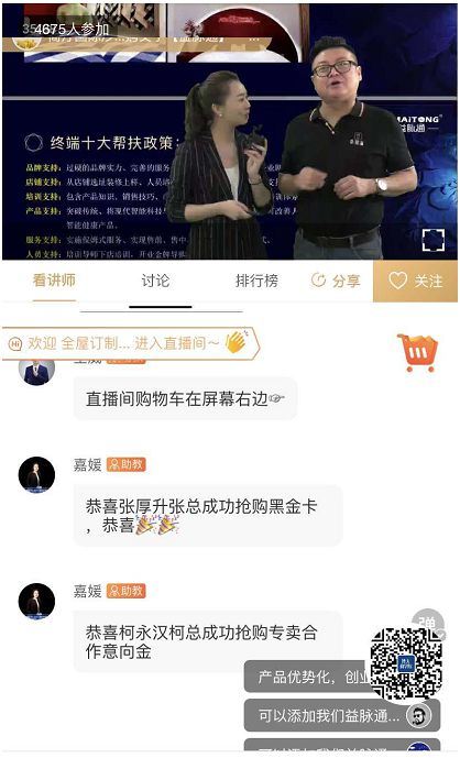 熱烈祝賀益脈通“大健康，大可為;贏趨勢，大未來”