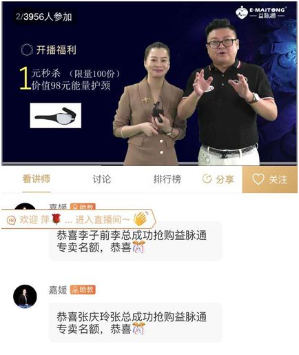 熱烈祝賀益脈通“大健康，大可為;贏趨勢，大未來”