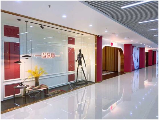 熱烈祝賀益脈通“大健康，大可為;贏趨勢，大未來”