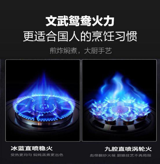選用子彈頭心焰九腔鴛鴦雙爐灶，健康和時間皆可兼得！