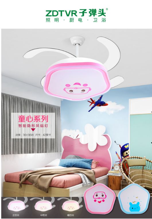 選擇子彈頭家居生態鏈的風扇燈,給你清涼一夏! 選擇子彈頭家居生態鏈的風扇燈,給你清涼一夏!