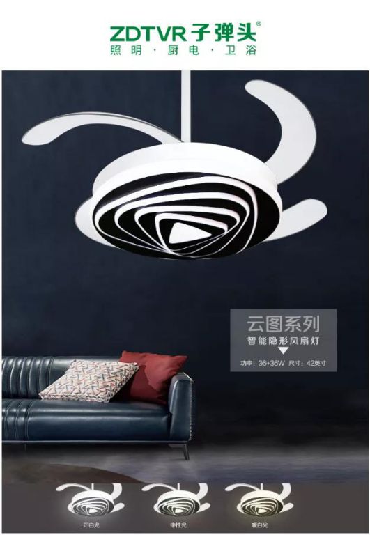 選擇子彈頭家居生態鏈的風扇燈,給你清涼一夏! 選擇子彈頭家居生態鏈的風扇燈,給你清涼一夏!