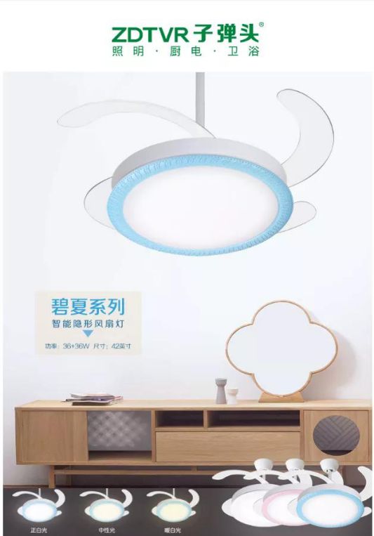 選擇子彈頭家居生態鏈的風扇燈,給你清涼一夏! 選擇子彈頭家居生態鏈的風扇燈,給你清涼一夏!