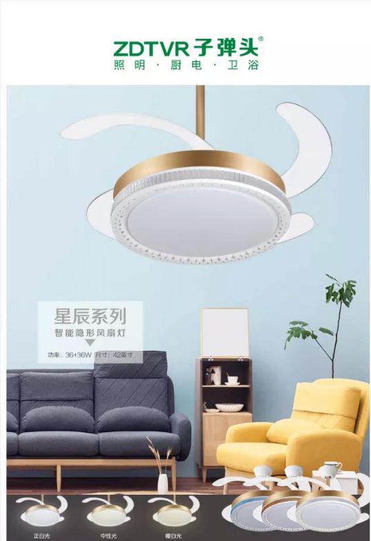 選擇子彈頭家居生態鏈的風扇燈,給你清涼一夏! 選擇子彈頭家居生態鏈的風扇燈,給你清涼一夏!