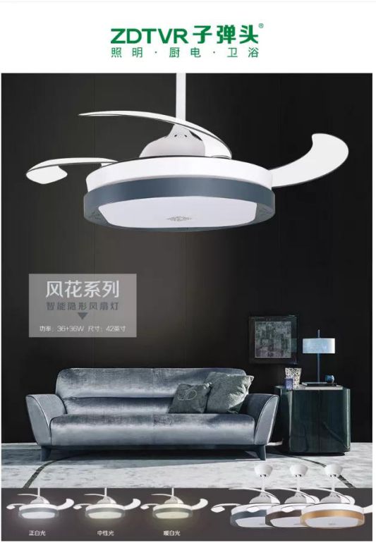 選擇子彈頭家居生態鏈的風扇燈,給你清涼一夏! 選擇子彈頭家居生態鏈的風扇燈,給你清涼一夏!